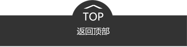 返回頂部