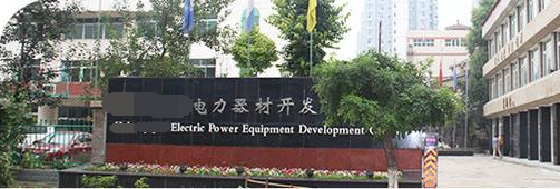 電力開(kāi)發(fā)公司門頭